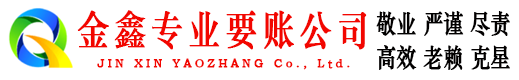 三台讨债公司